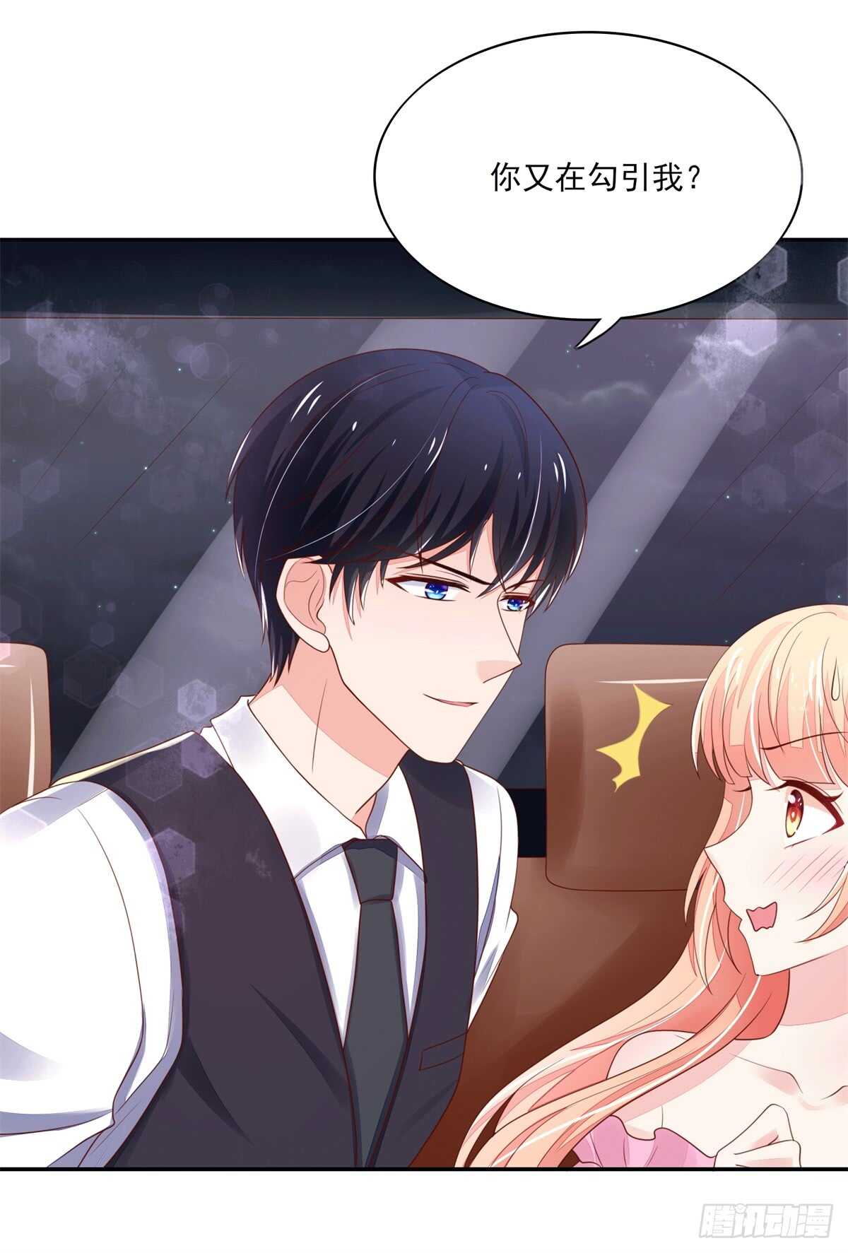 第68话 总裁，夜深送衣-第68话