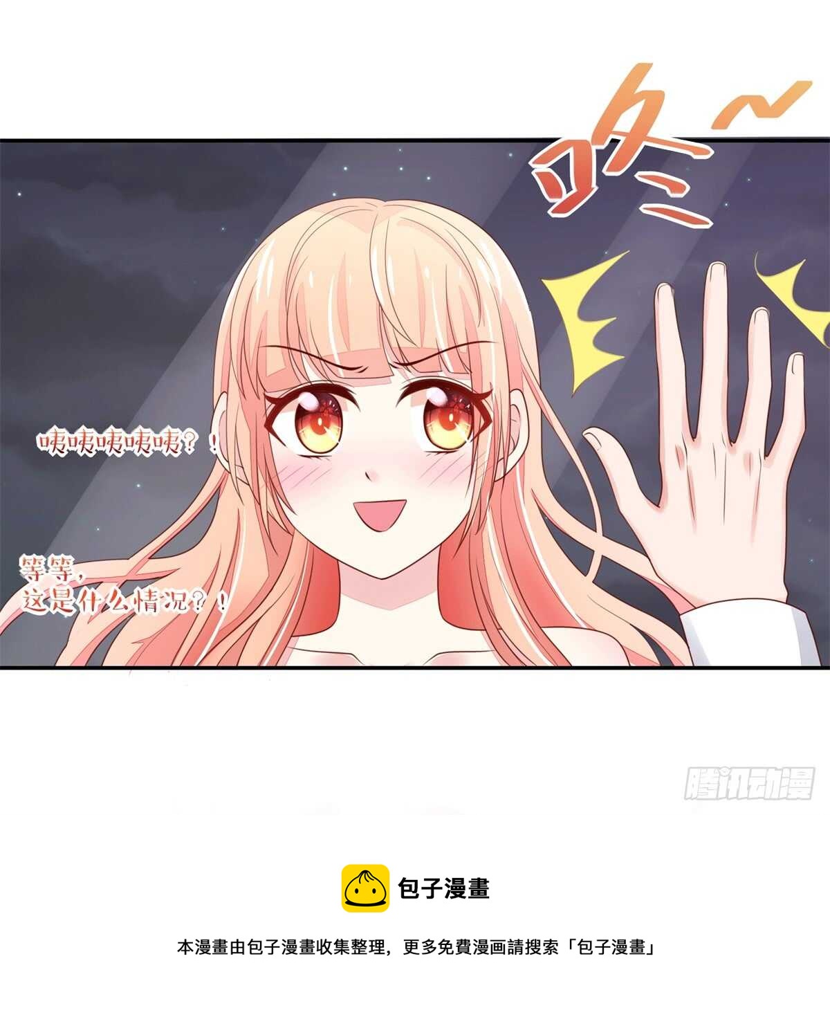 第68话 总裁，夜深送衣-第68话
