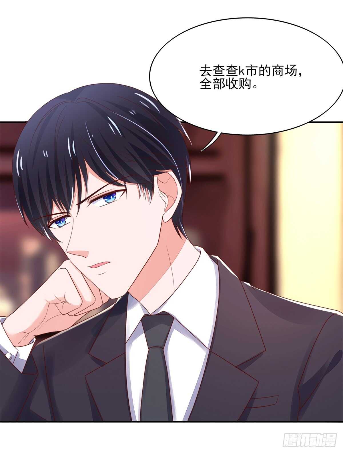 第68话 总裁，夜深送衣-第68话