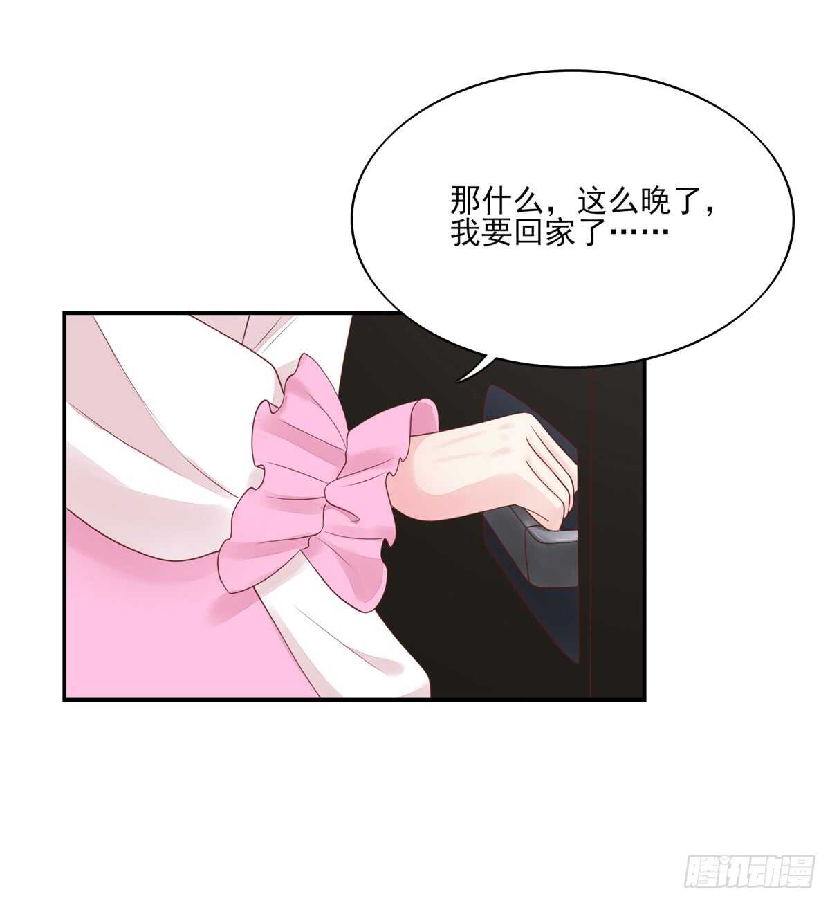 第70话 中了总裁的计-第70话