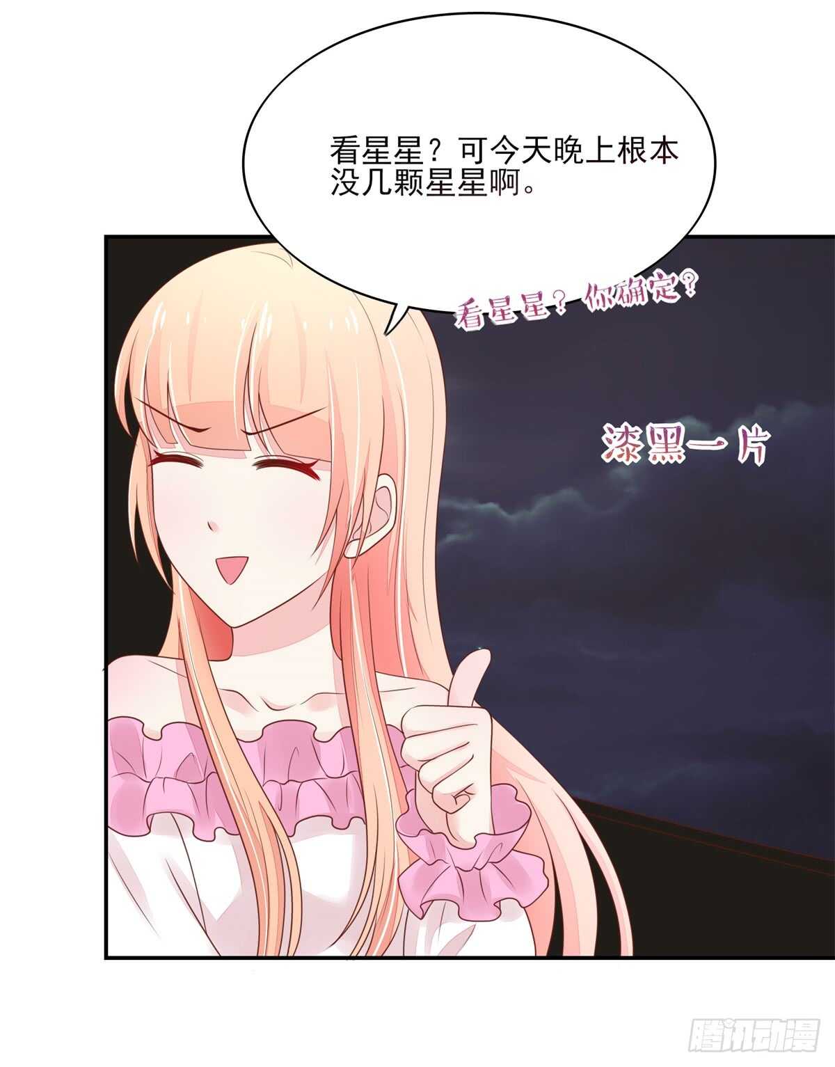 第70话 中了总裁的计-第70话