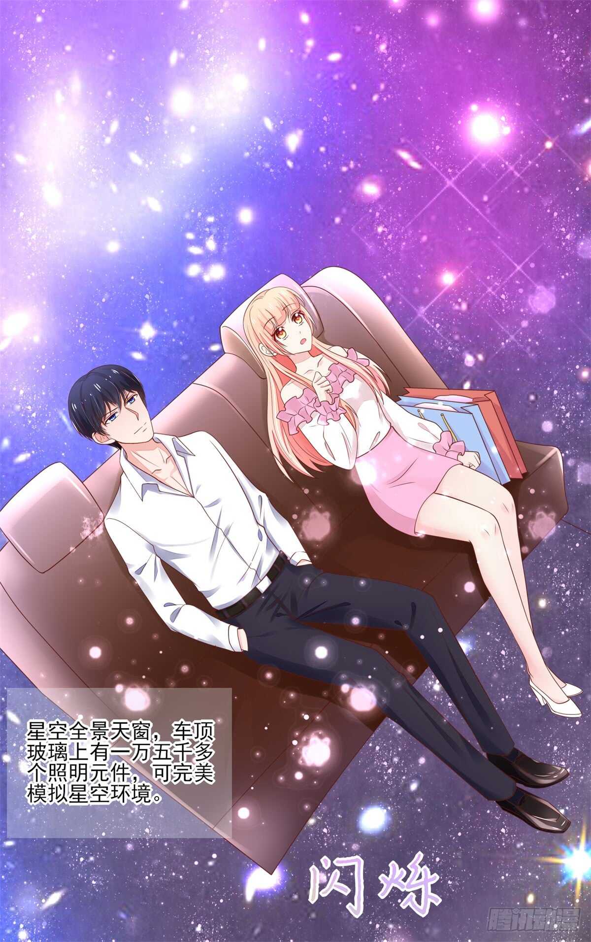 第70话 中了总裁的计-第70话