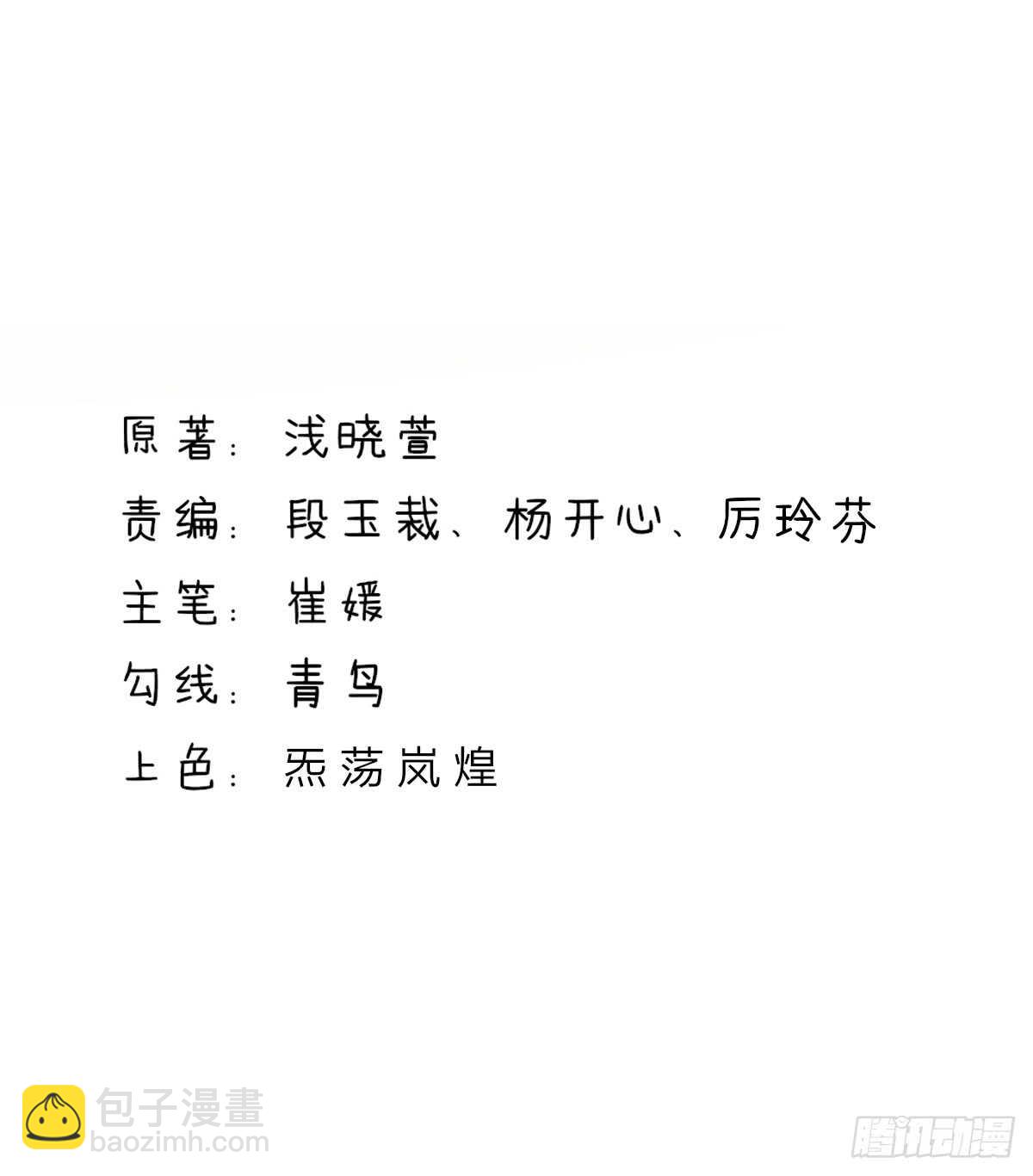 第70话 中了总裁的计-第70话