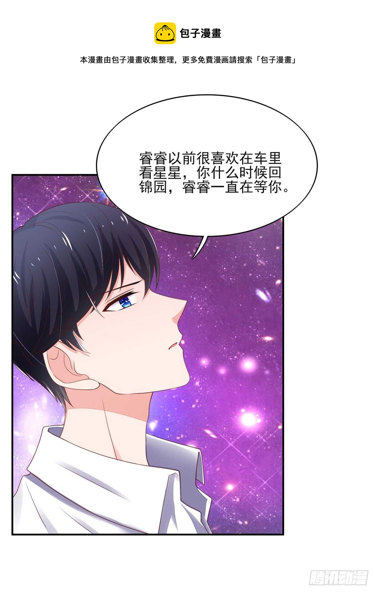 第70话 中了总裁的计-第70话
