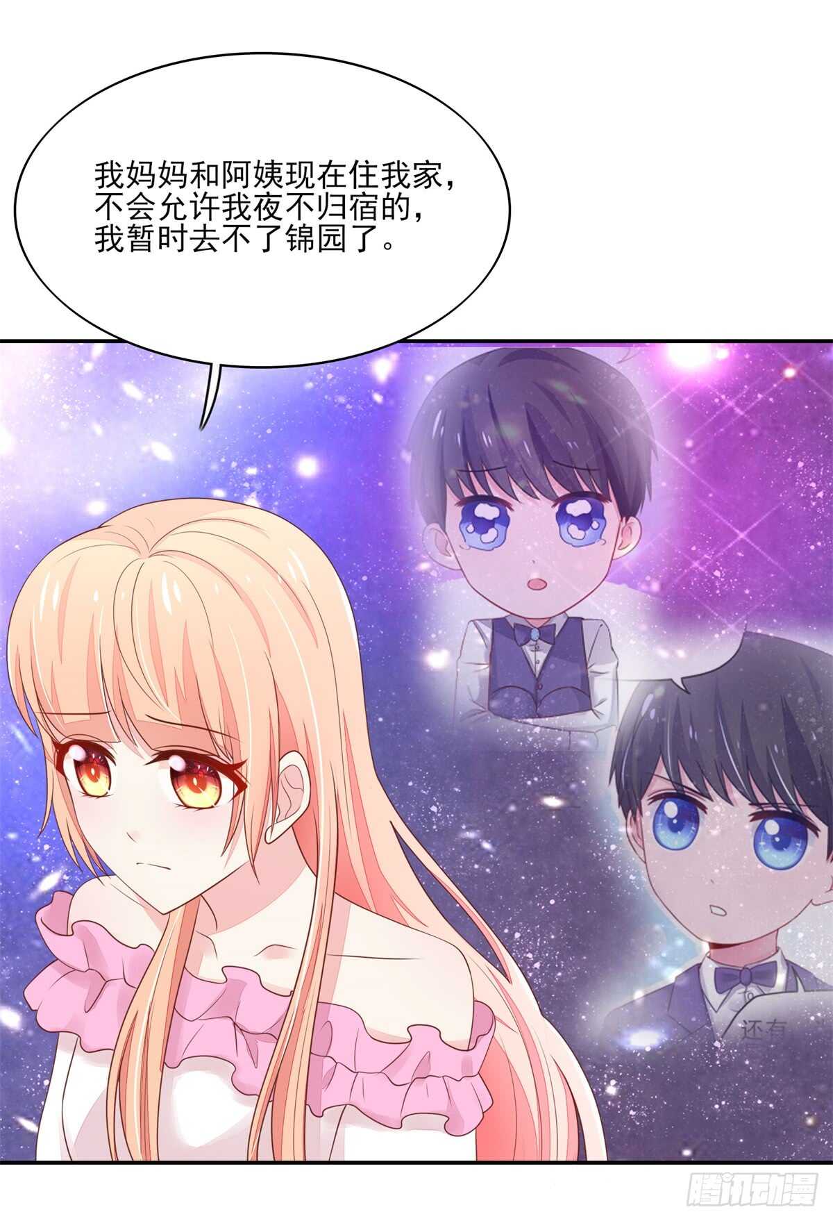 第70话 中了总裁的计-第70话