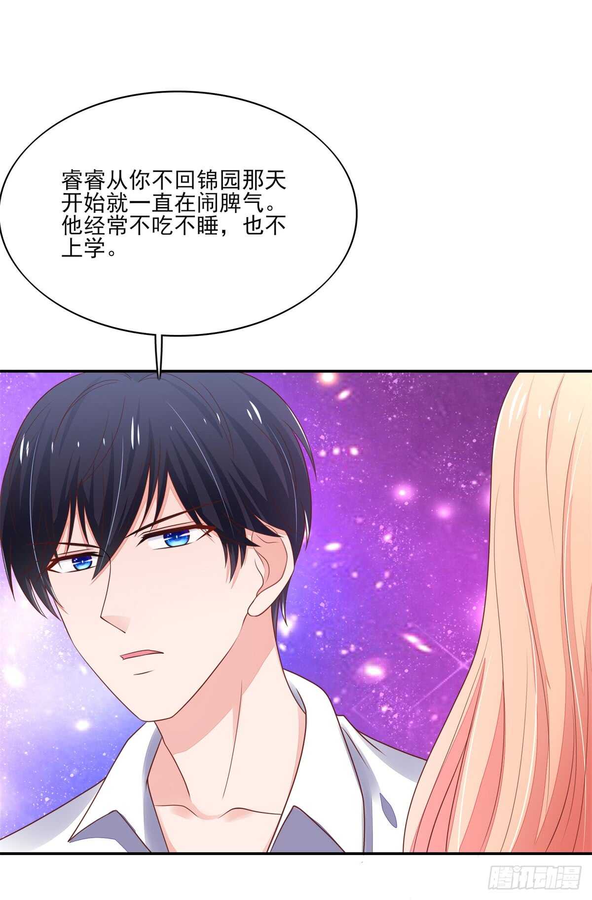 第70话 中了总裁的计-第70话