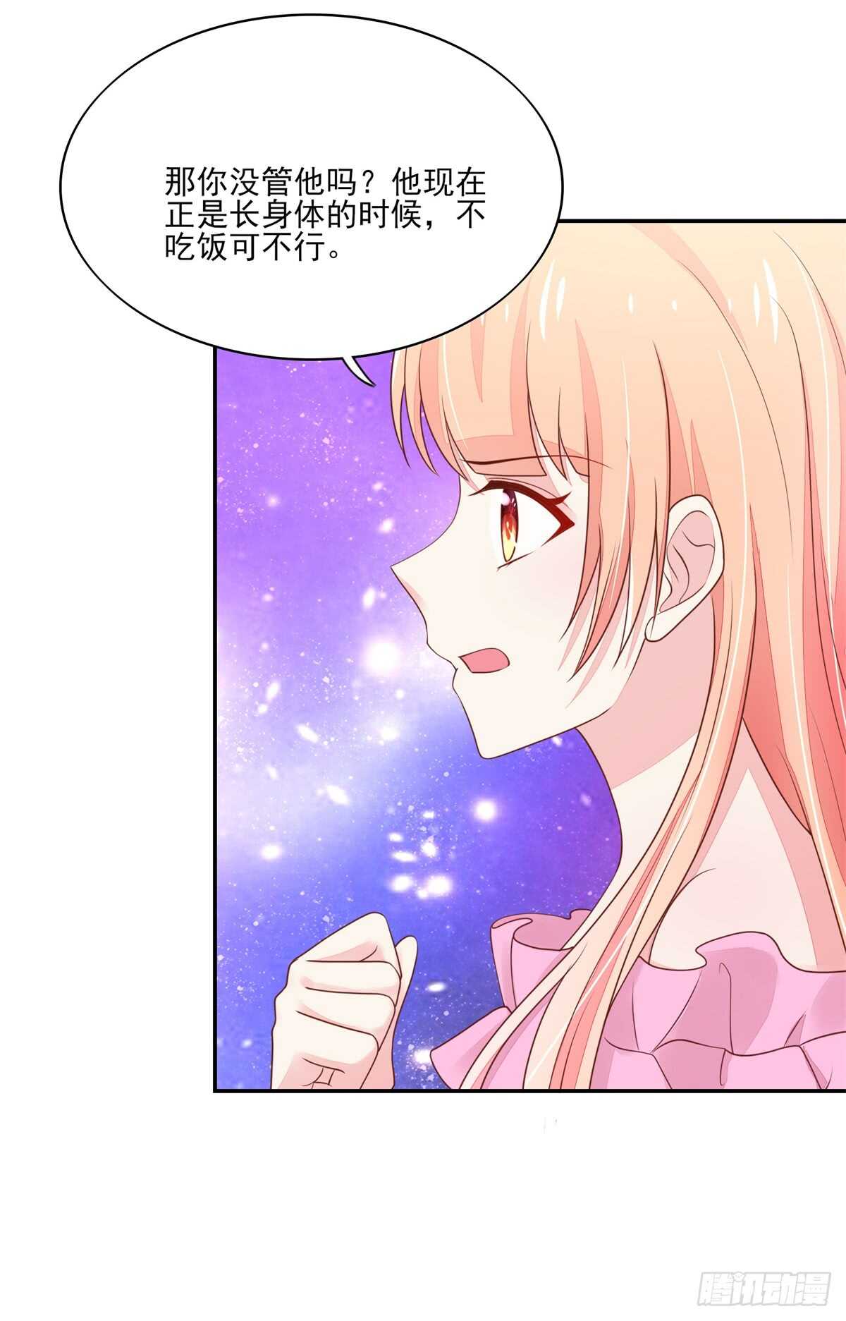 第70话 中了总裁的计-第70话