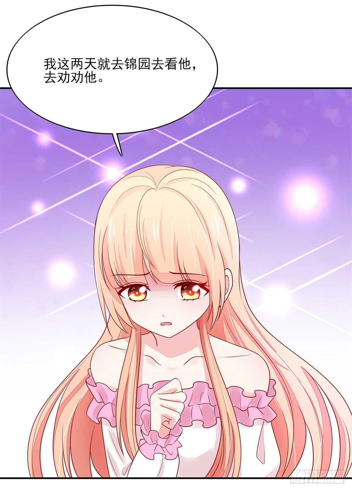 第70话 中了总裁的计-第70话