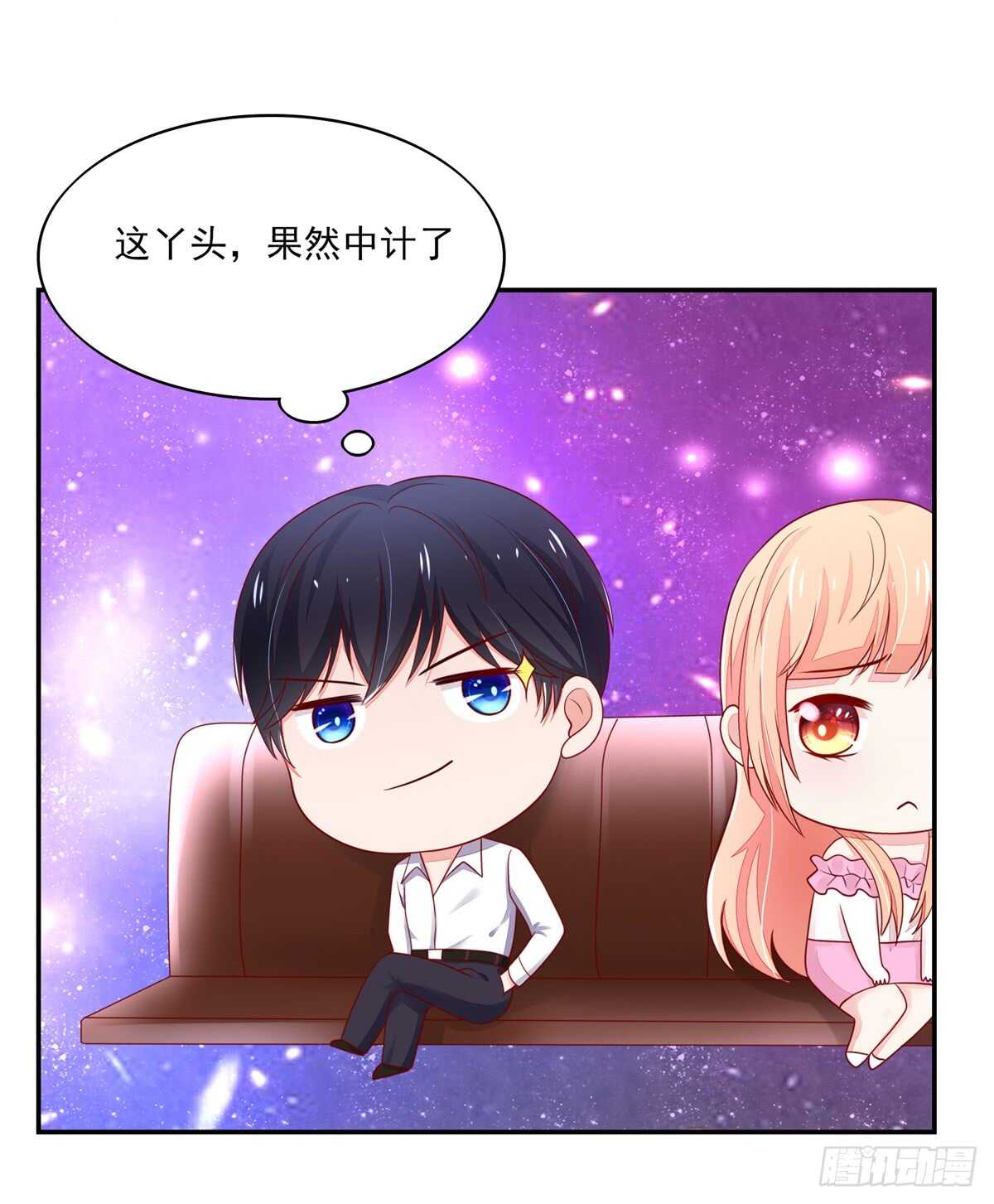 第70话 中了总裁的计-第70话