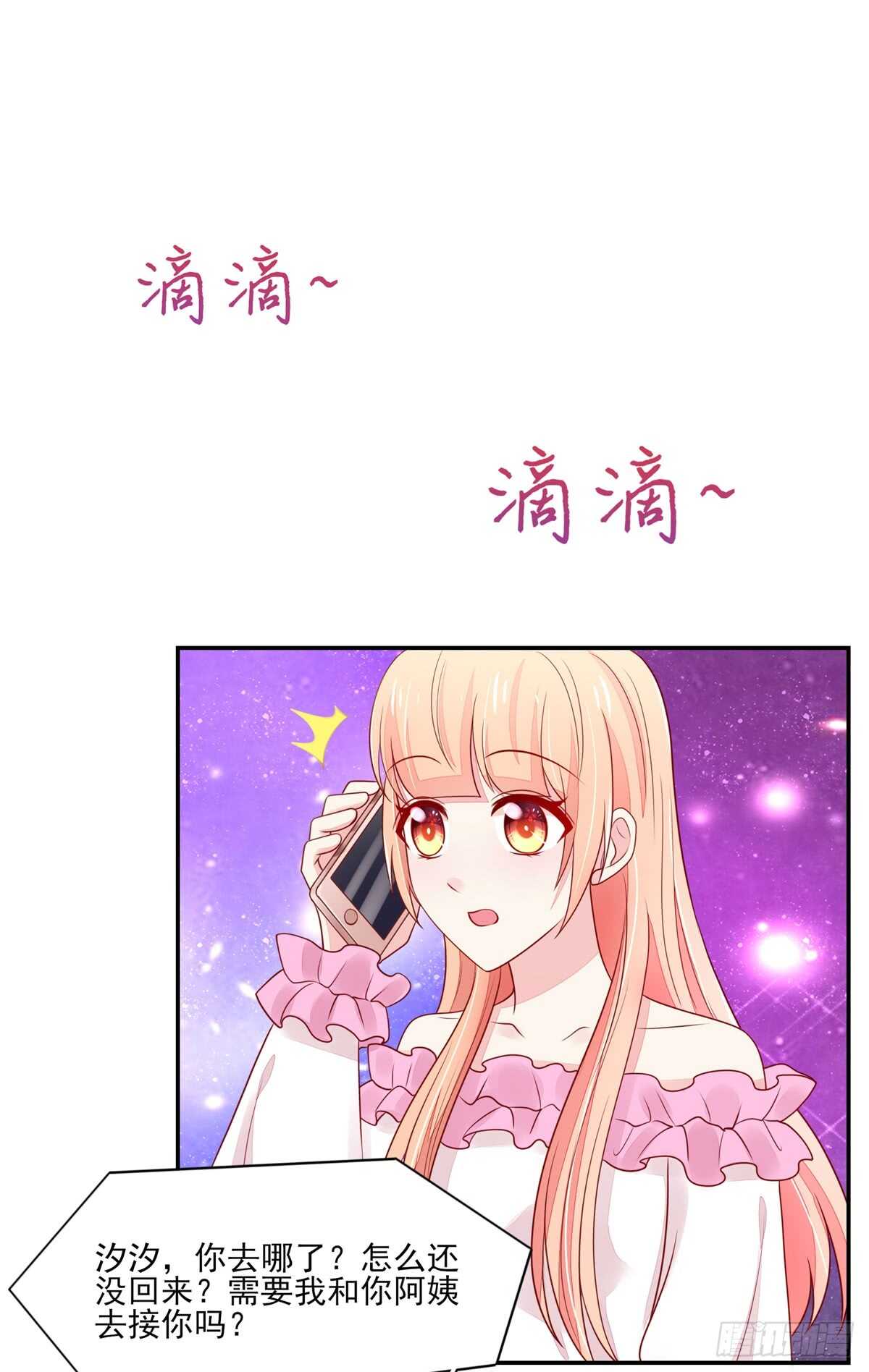 第70话 中了总裁的计-第70话