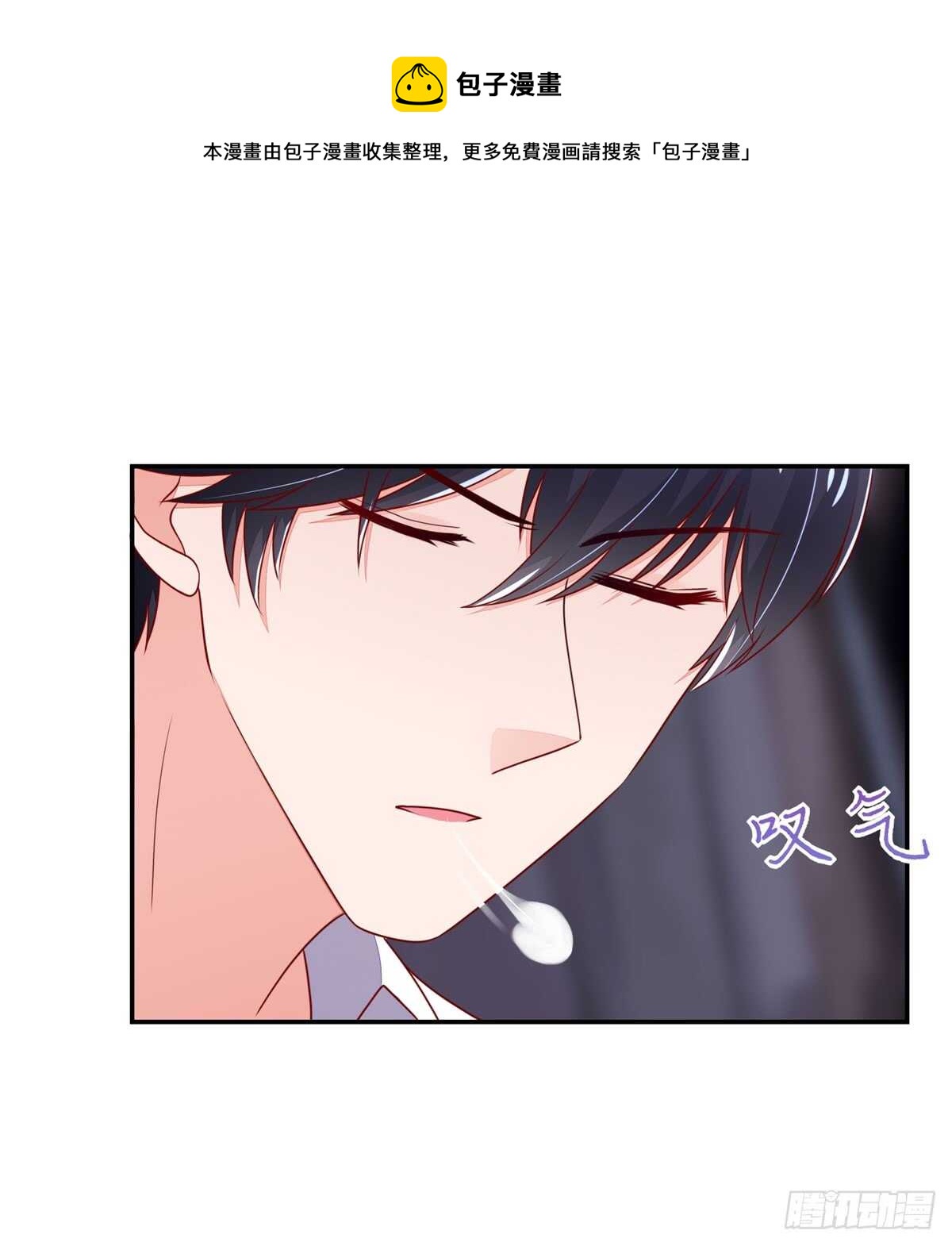 第70话 中了总裁的计-第70话