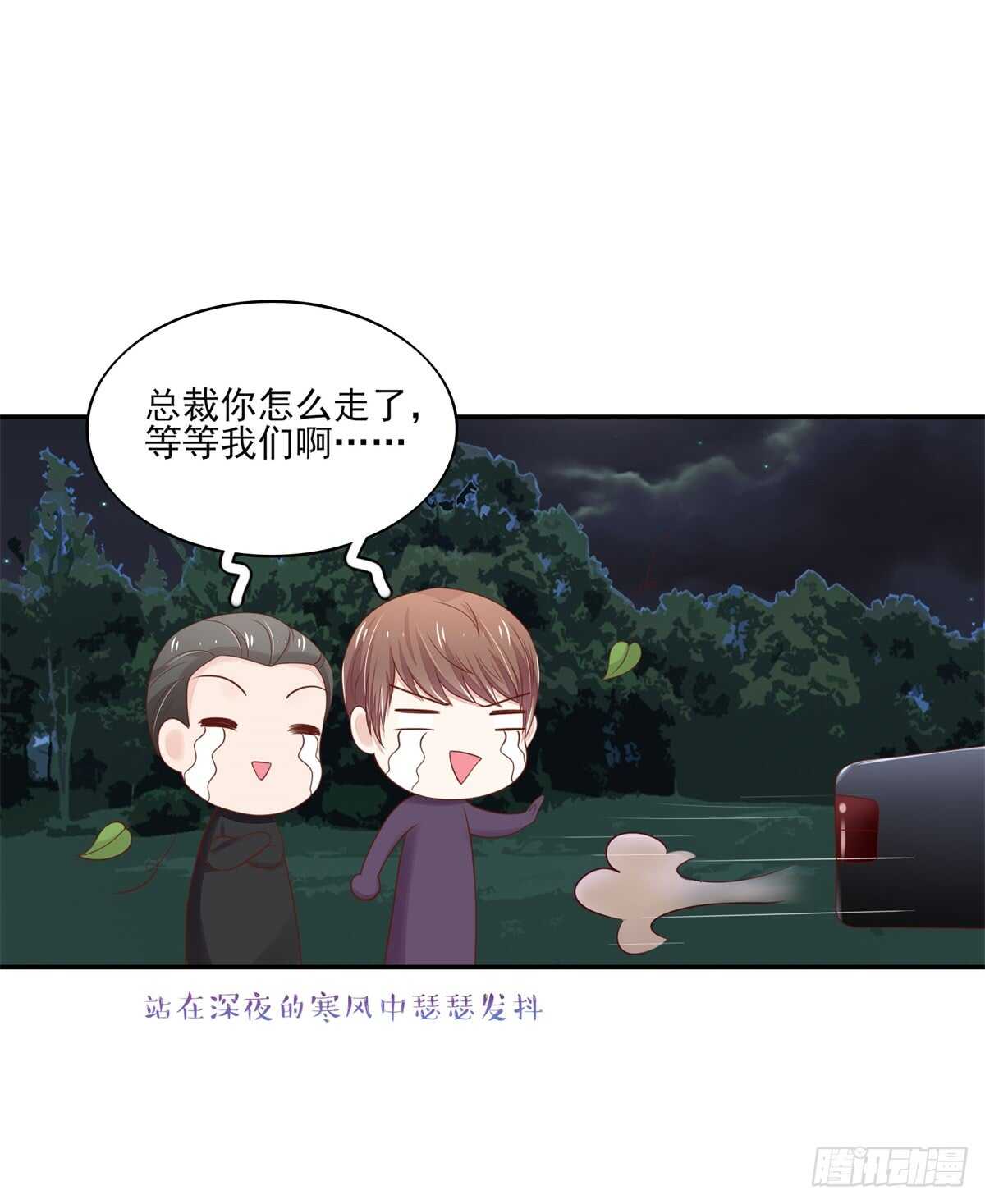 第70话 中了总裁的计-第70话