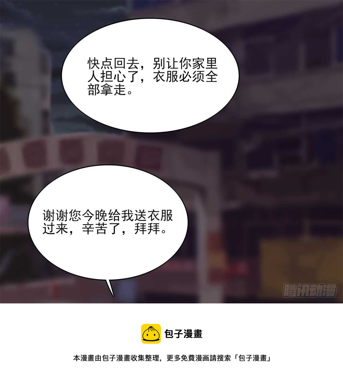 第70话 中了总裁的计-第70话