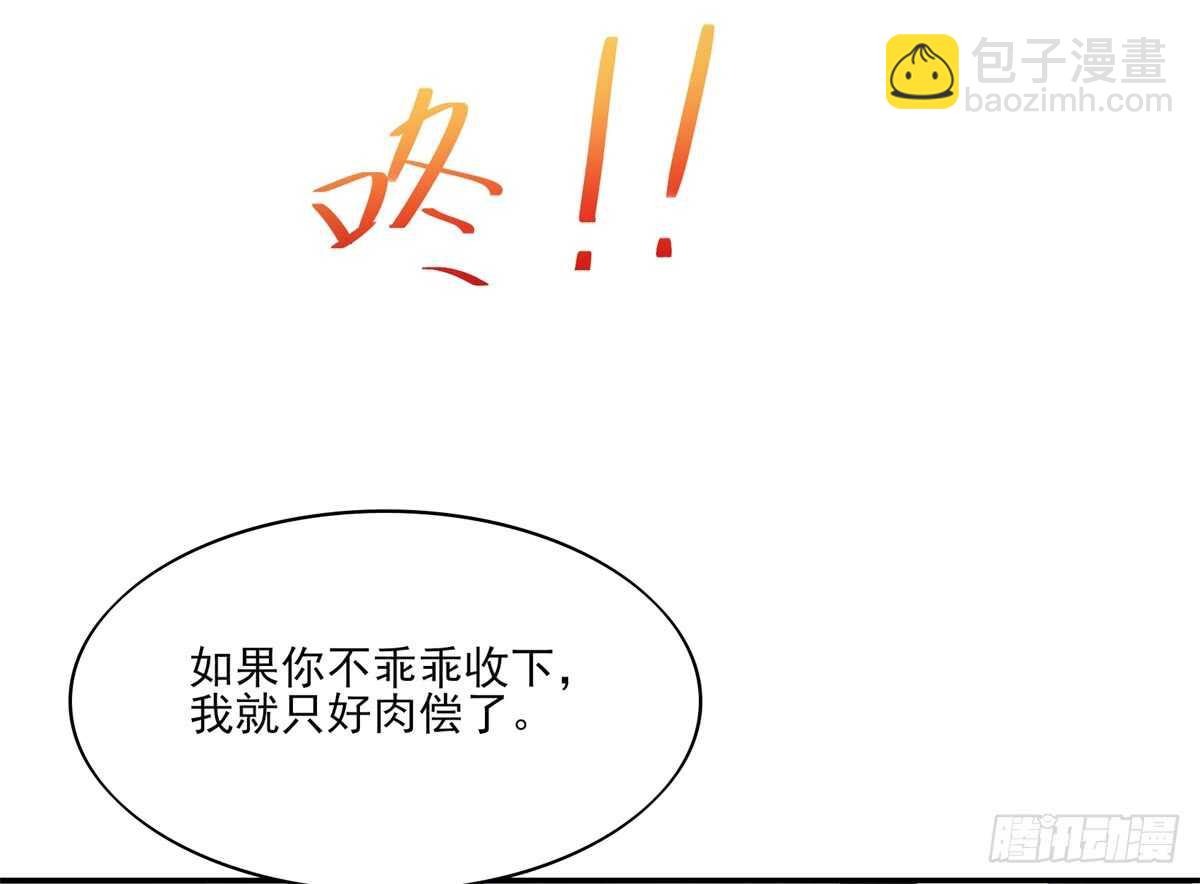 第70话 中了总裁的计-第70话