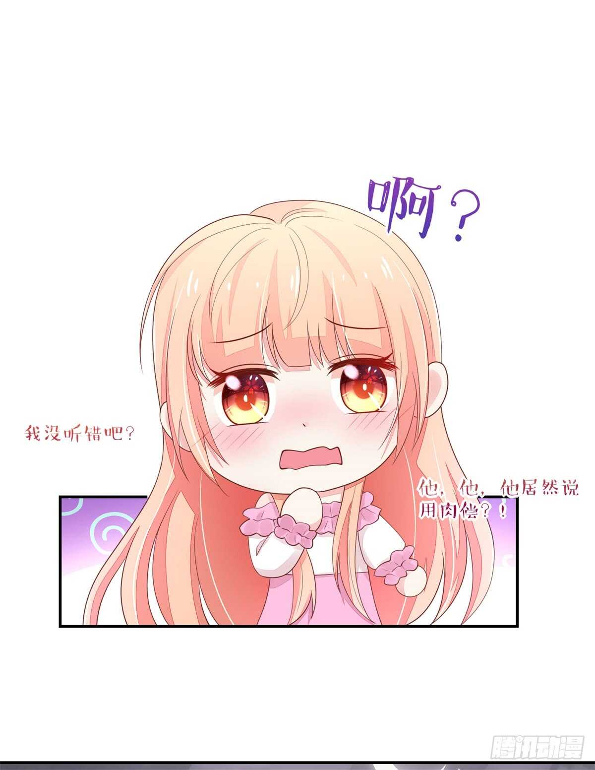 第70话 中了总裁的计-第70话