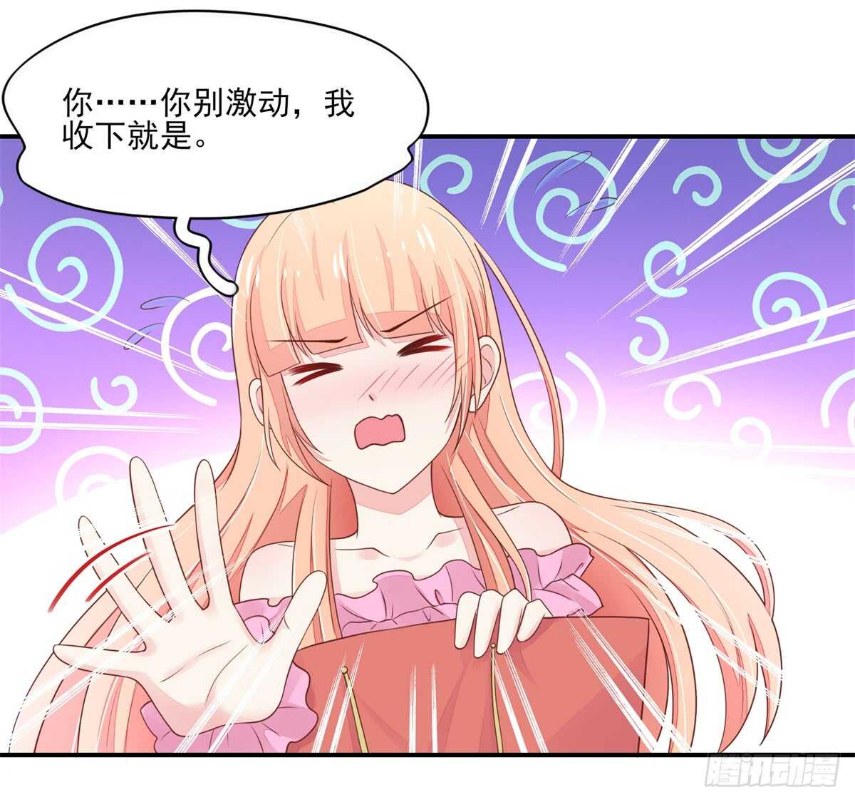 第70话 中了总裁的计-第70话