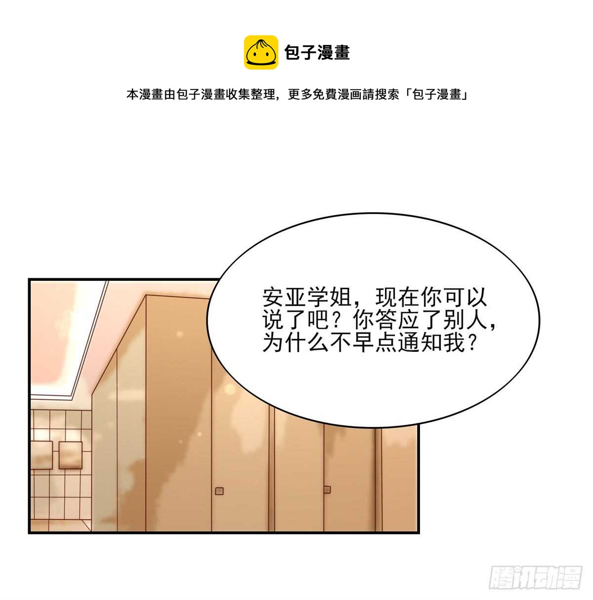第72话 打的你，满地找牙-第72话