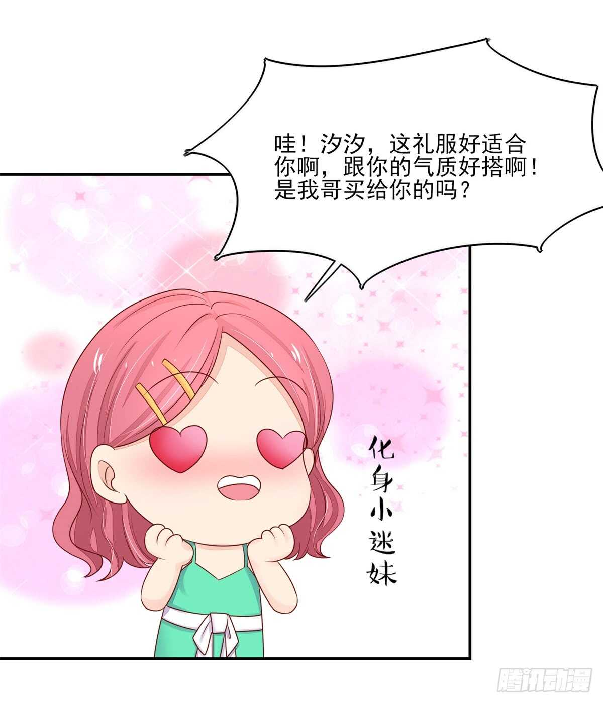 第74话 比赛，推迟了-第74话