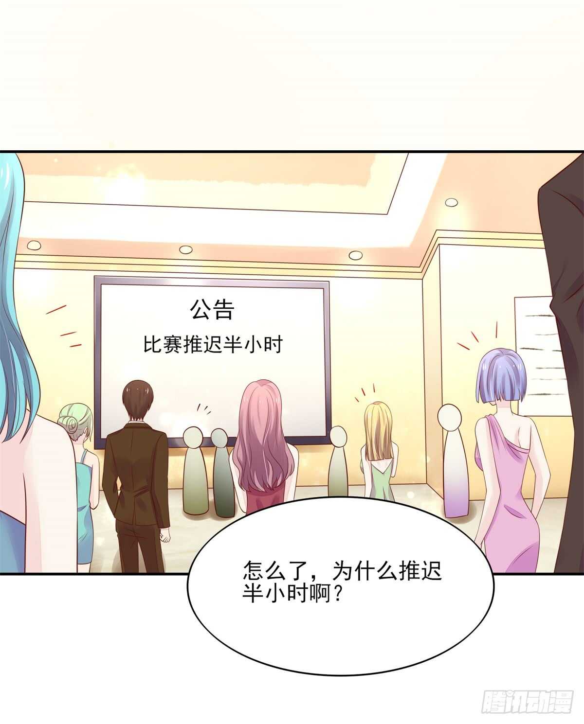 第74话 比赛，推迟了-第74话