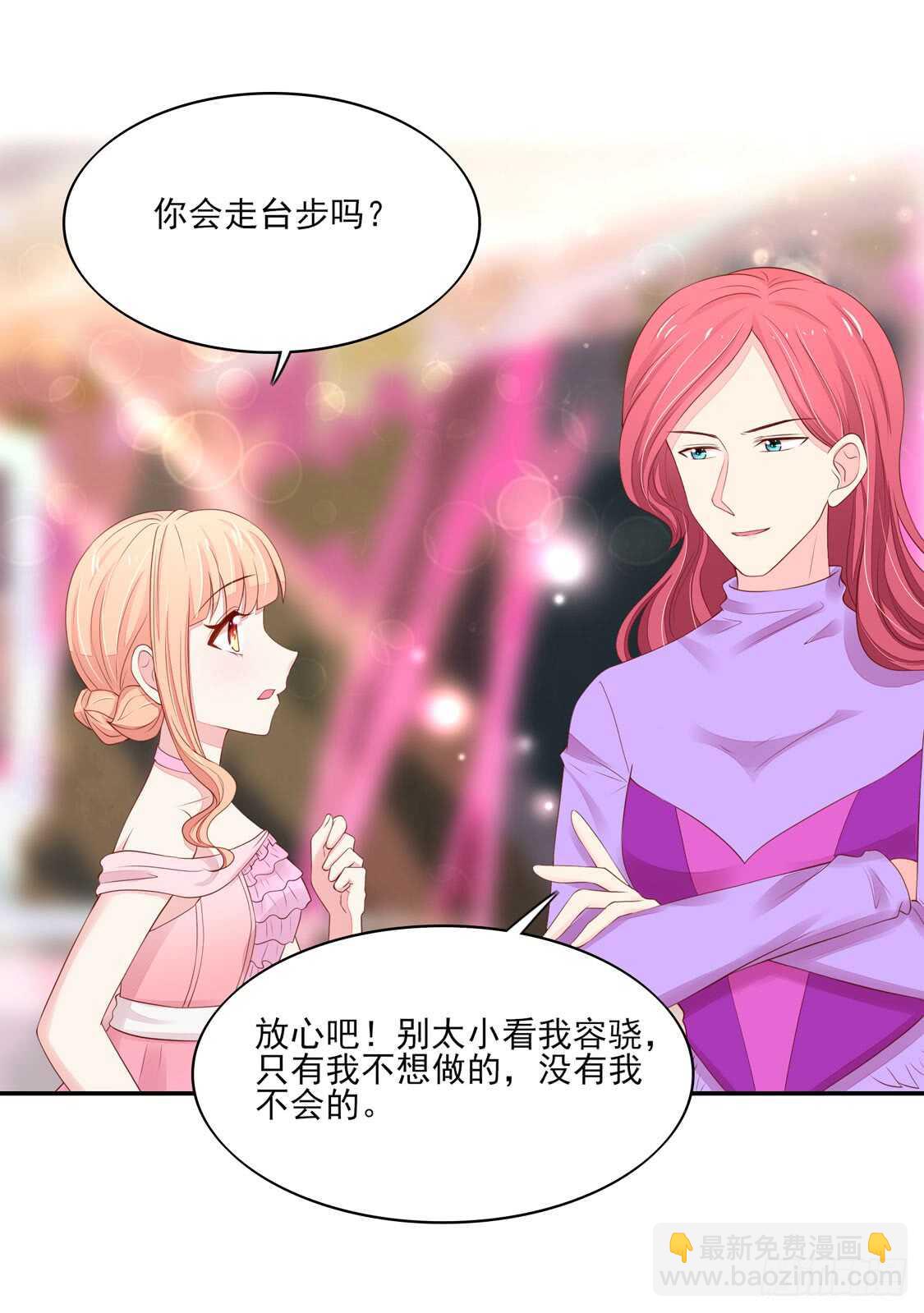 第76话 牵动，总裁心-第76话