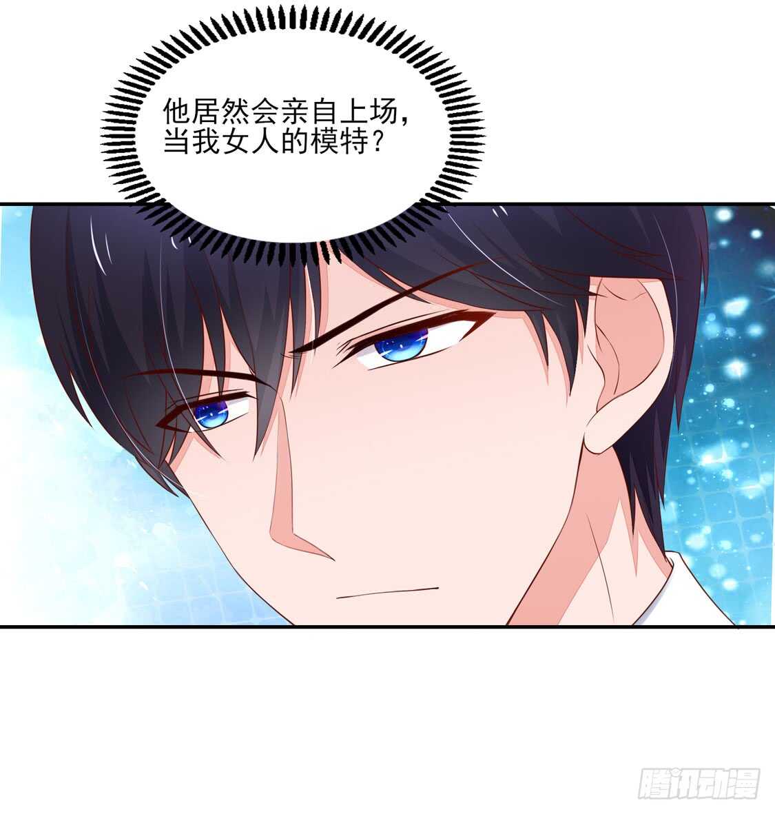 第76话 牵动，总裁心-第76话