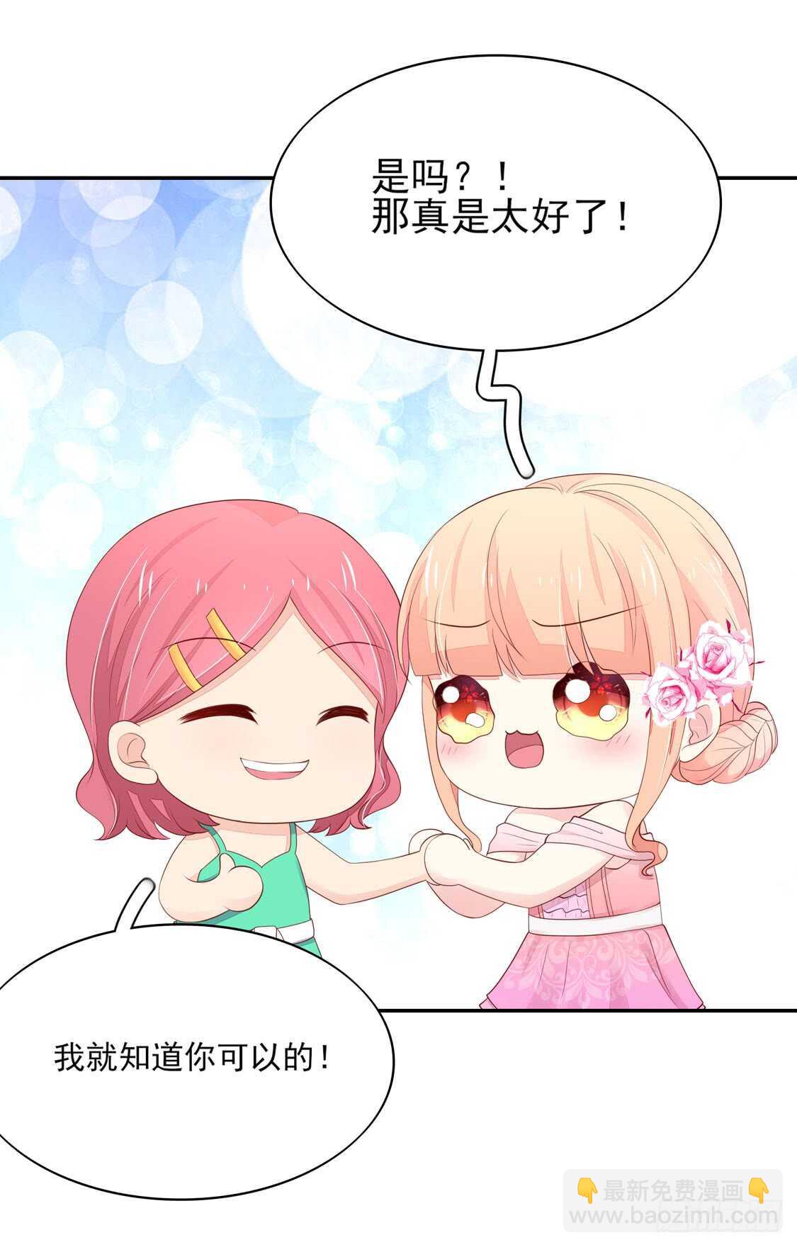 第76话 牵动，总裁心-第76话