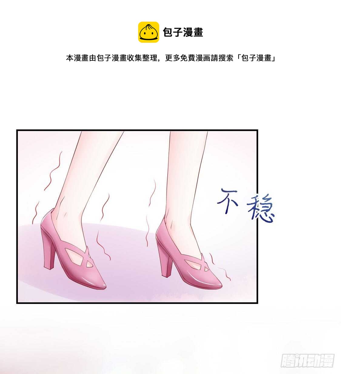 第76话 牵动，总裁心-第76话