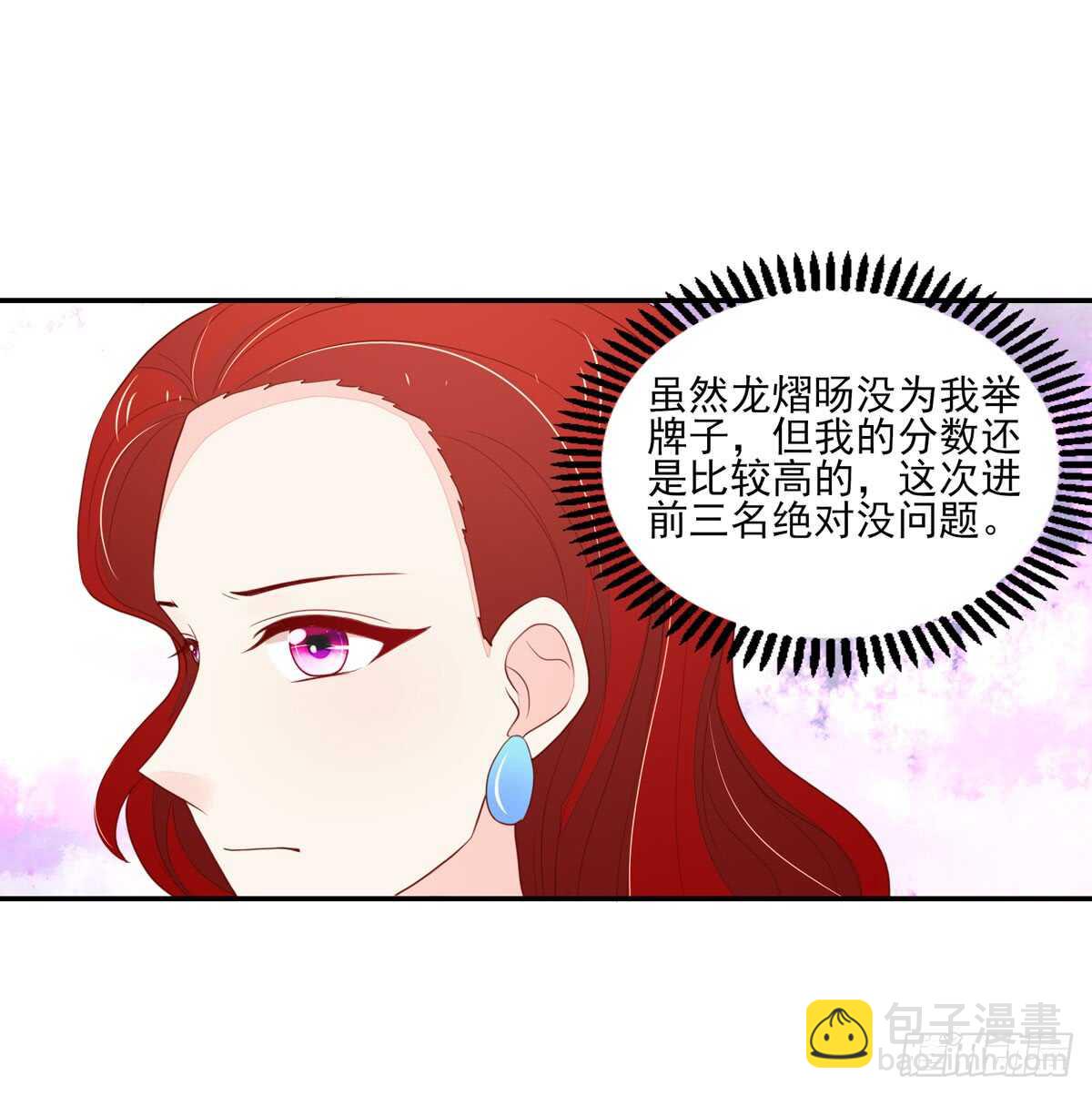 第78话 拿到，第一名-第78话