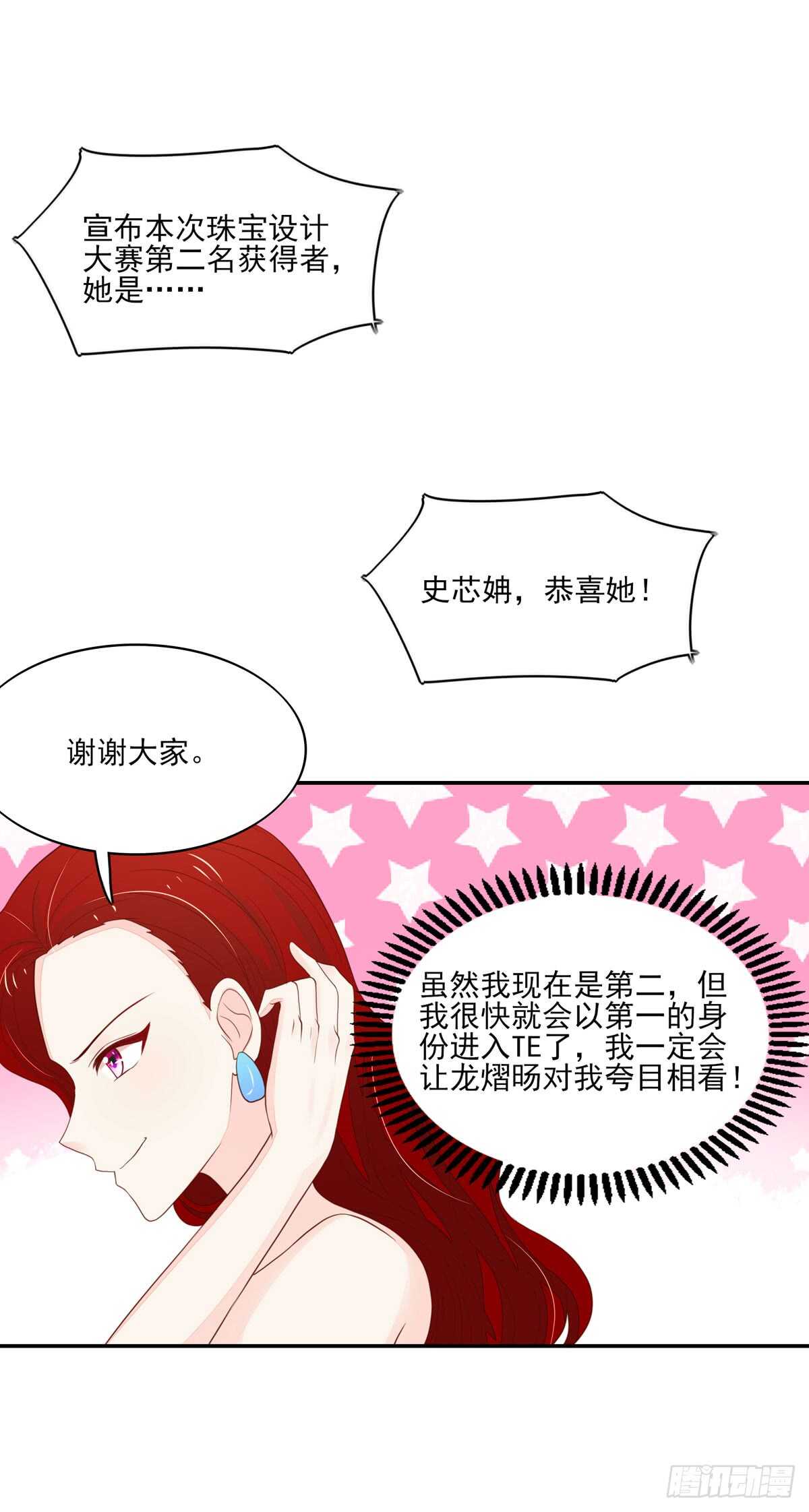 第78话 拿到，第一名-第78话