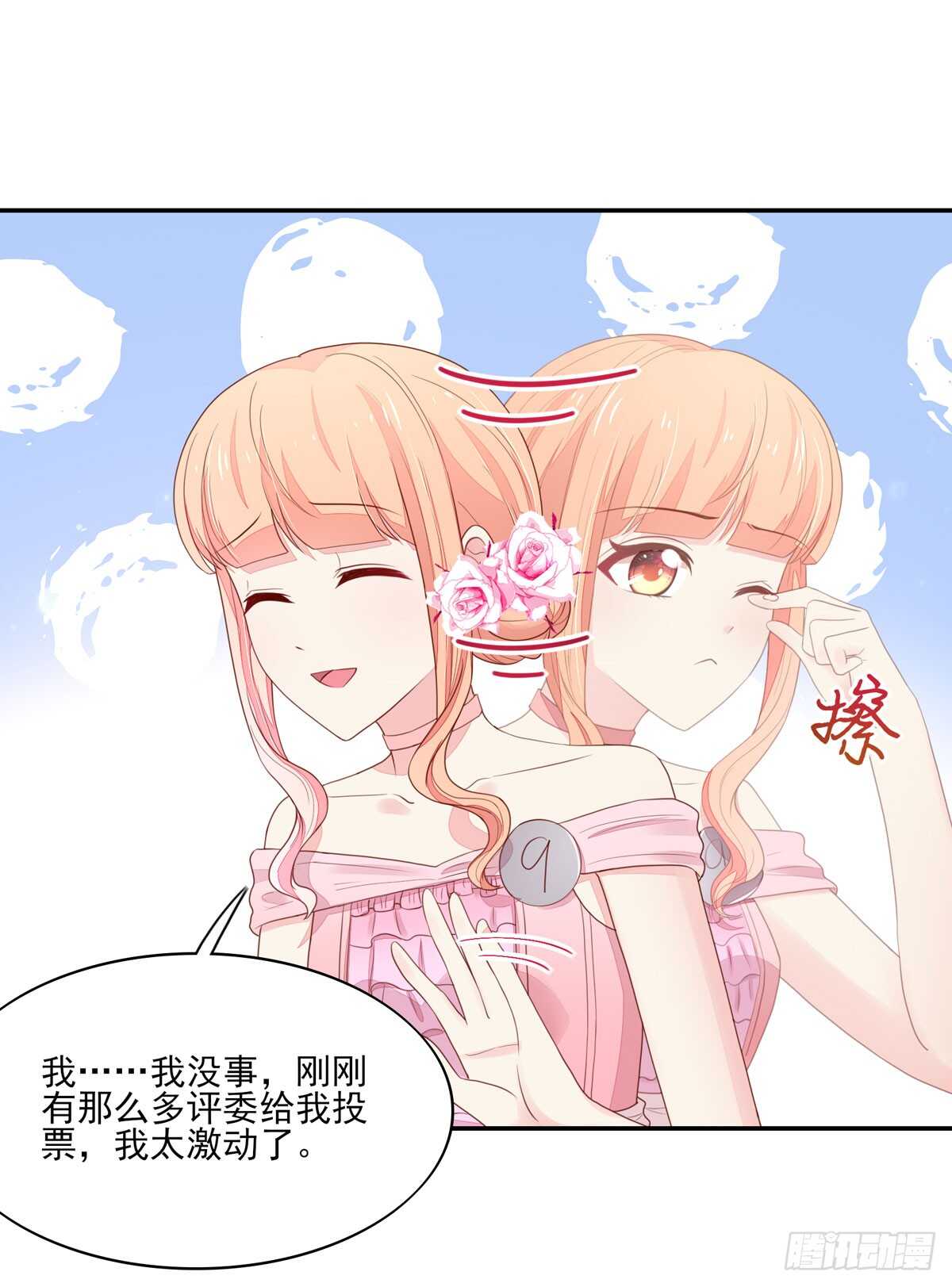 第78话 拿到，第一名-第78话