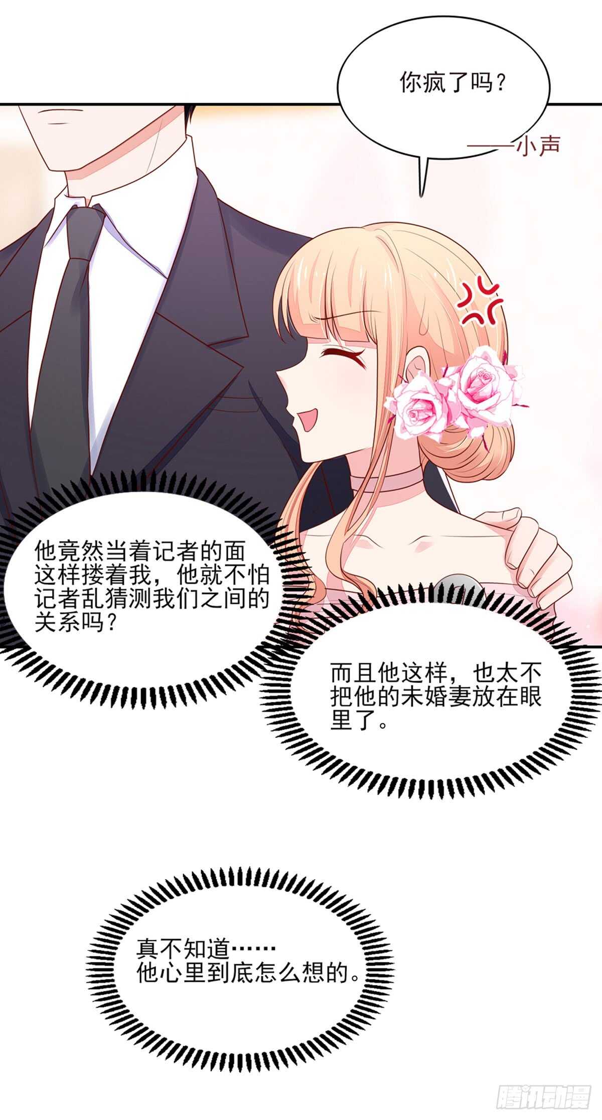 第82话 一起，合个影-第82话
