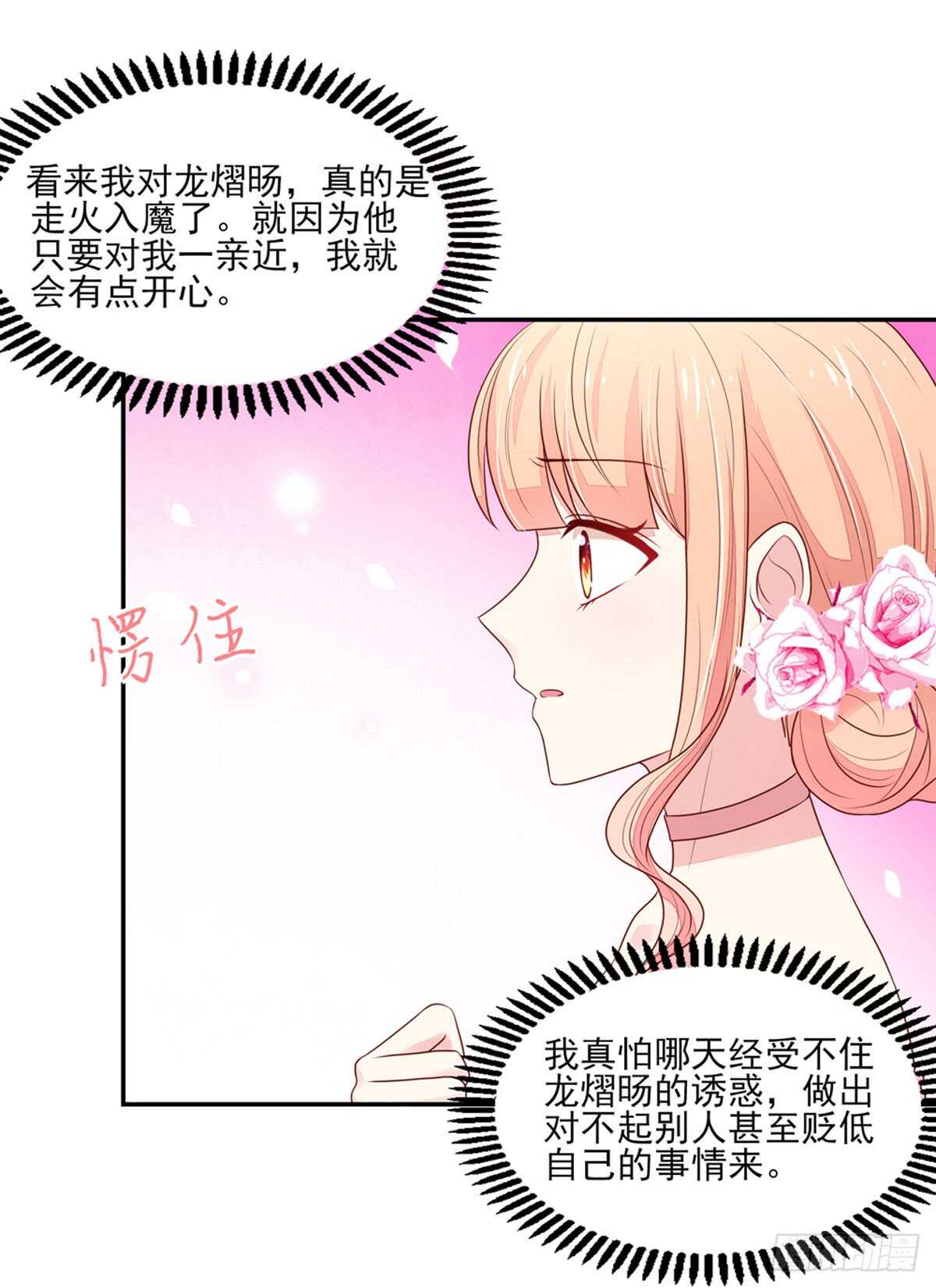 第82话 一起，合个影-第82话