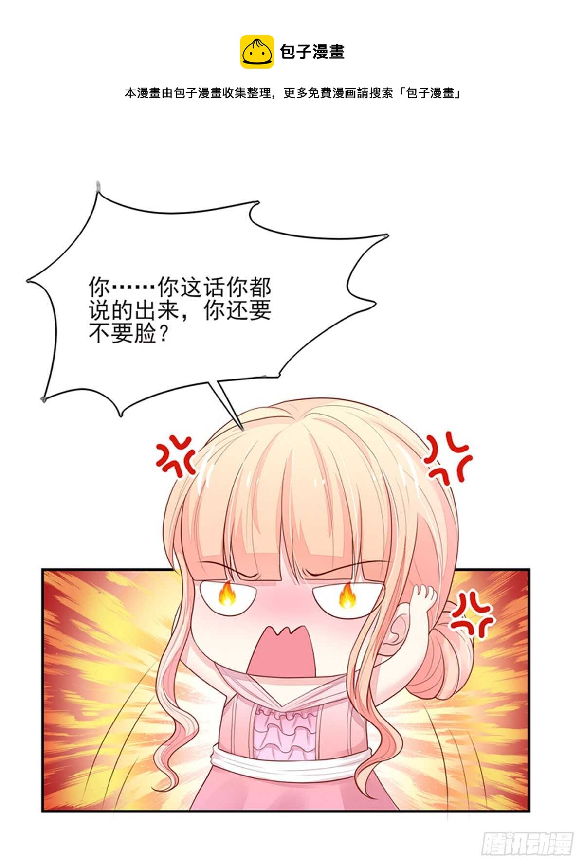 第84话 这就是，总裁的私欲-第84话