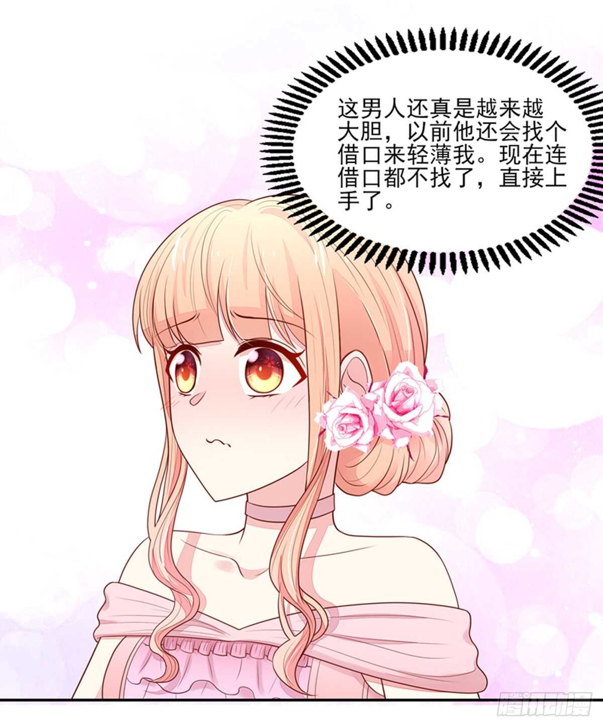 第84话 这就是，总裁的私欲-第84话