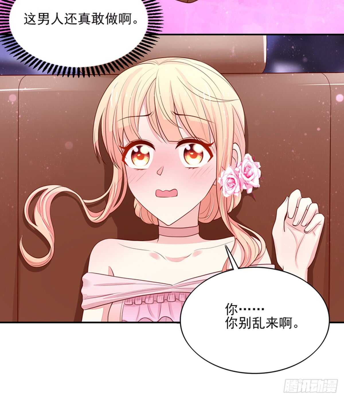 第84话 这就是，总裁的私欲-第84话