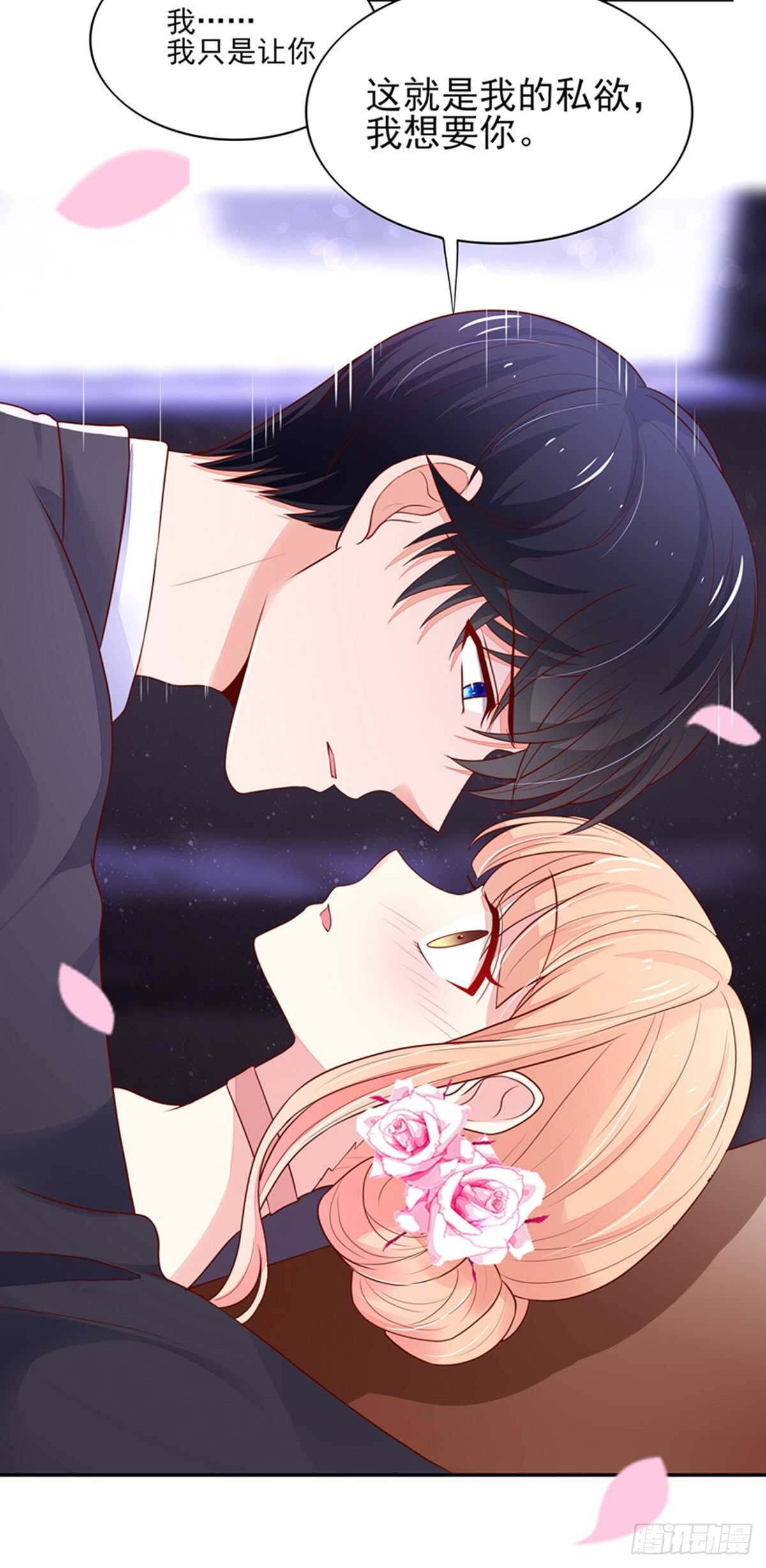 第84话 这就是，总裁的私欲-第84话