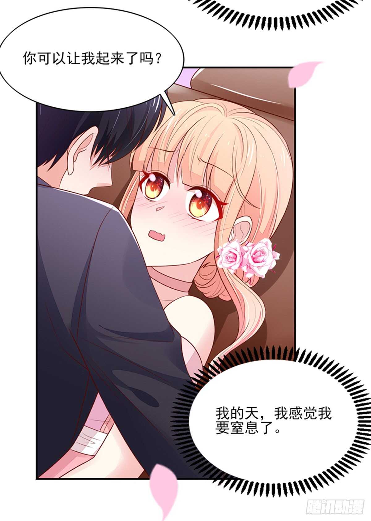 第84话 这就是，总裁的私欲-第84话