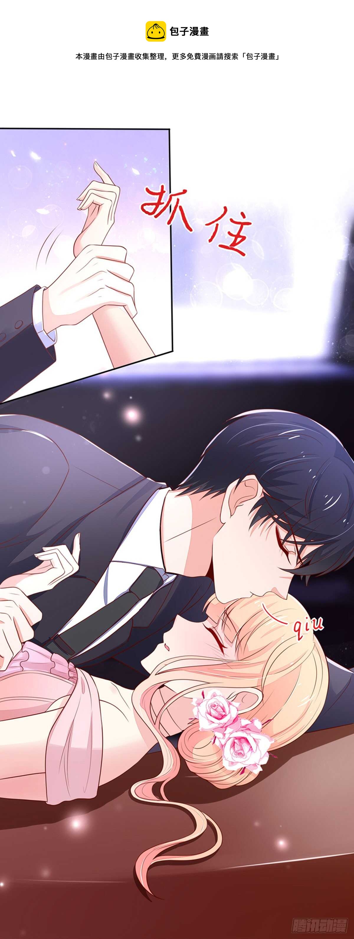 第84话 这就是，总裁的私欲-第84话