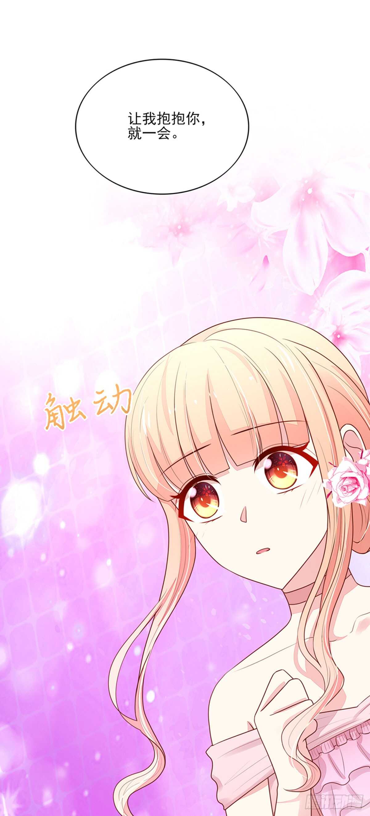 第84话 这就是，总裁的私欲-第84话