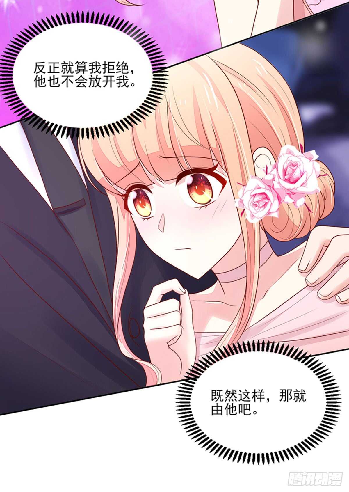 第84话 这就是，总裁的私欲-第84话
