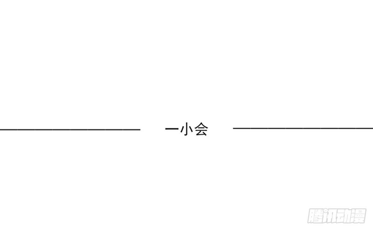第84话 这就是，总裁的私欲-第84话