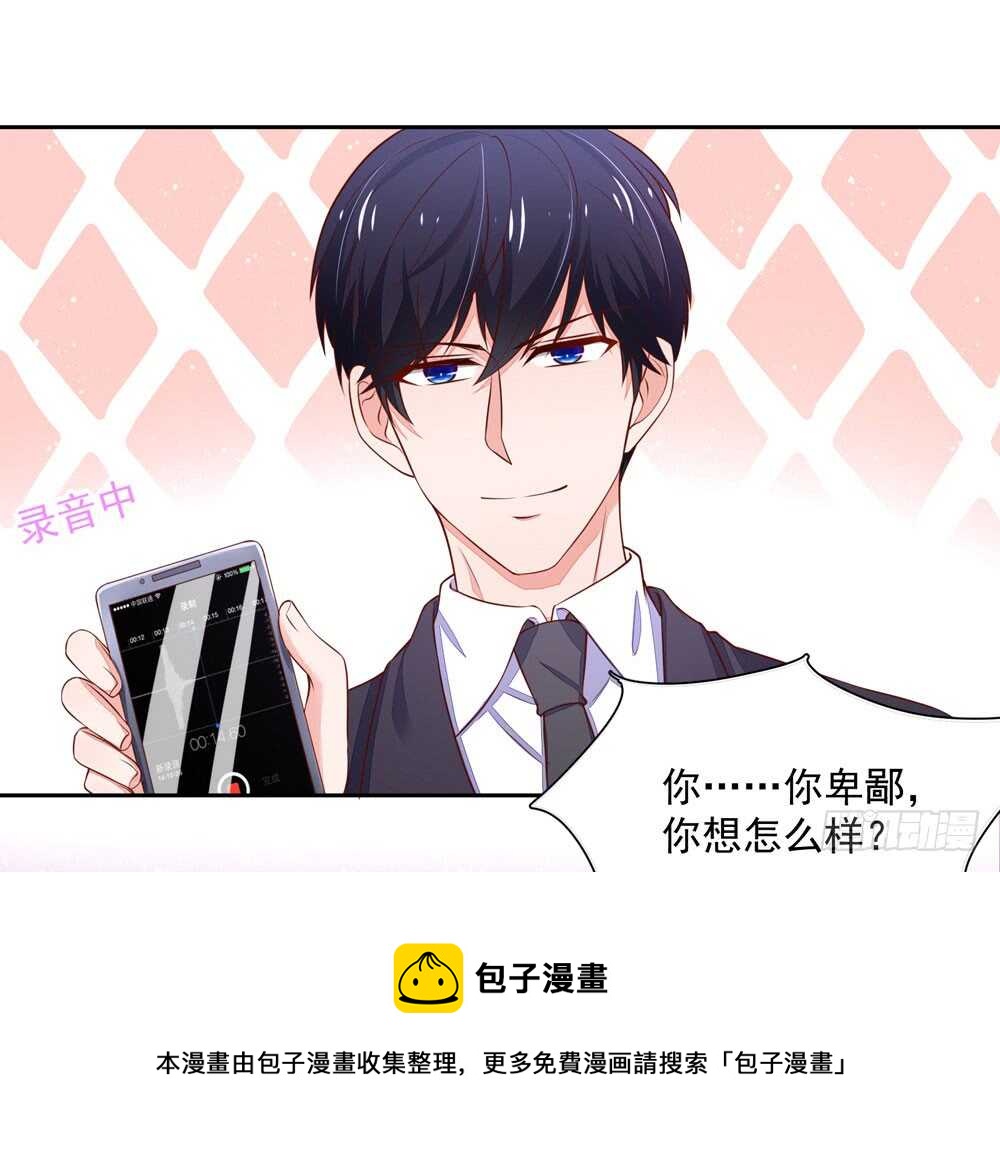 第86话 给我，生孩子-第86话