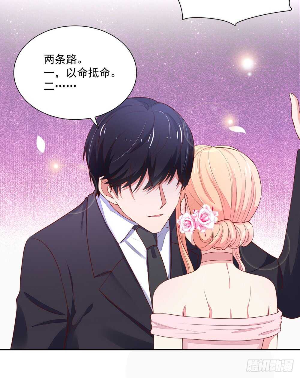 第86话 给我，生孩子-第86话