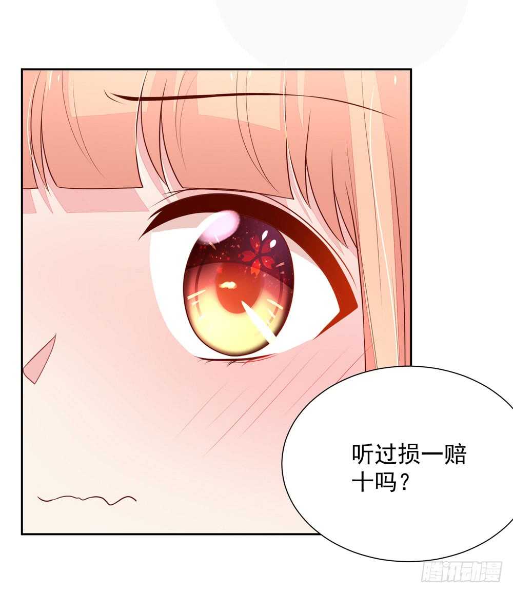 第86话 给我，生孩子-第86话