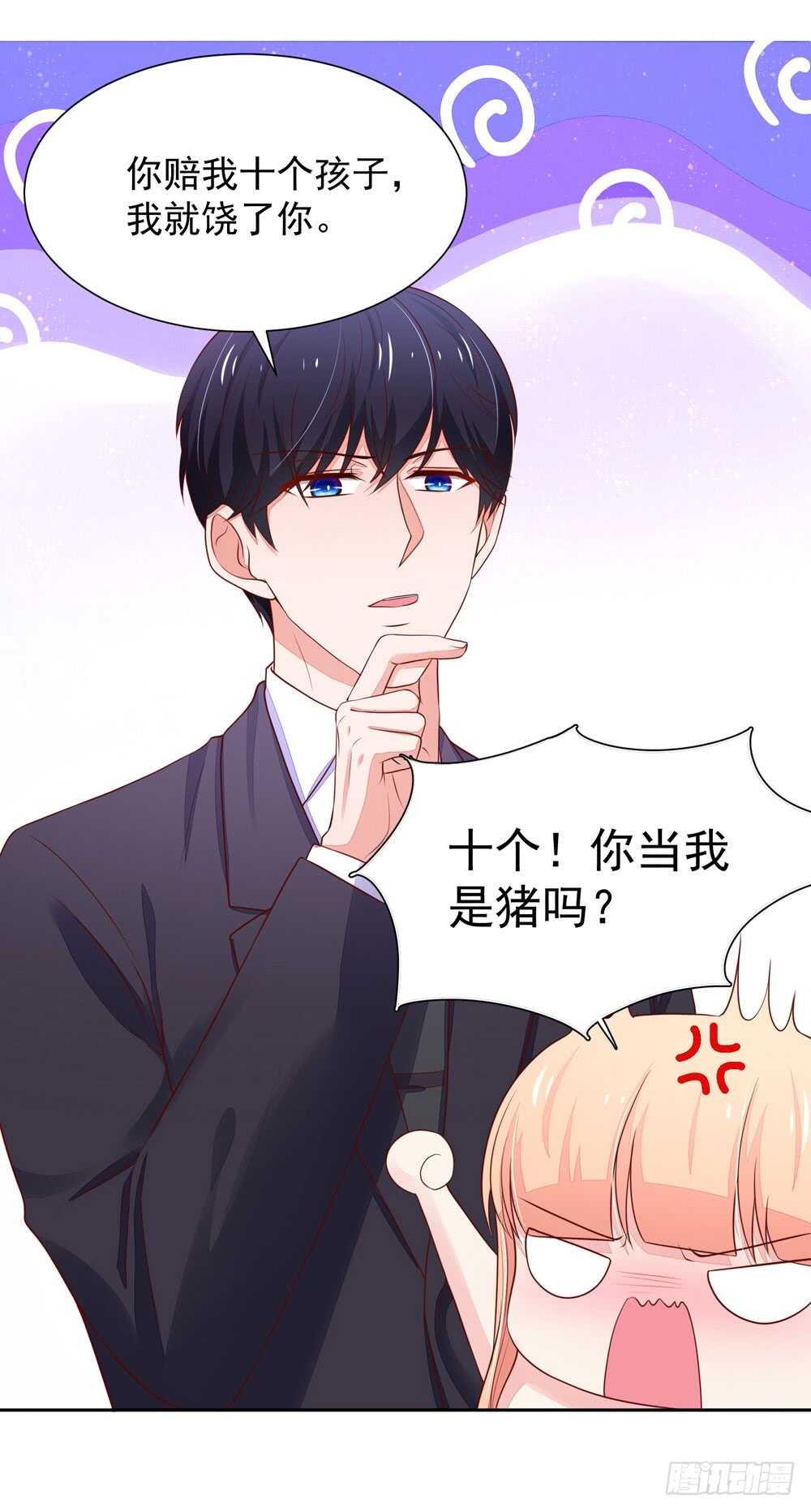 第86话 给我，生孩子-第86话