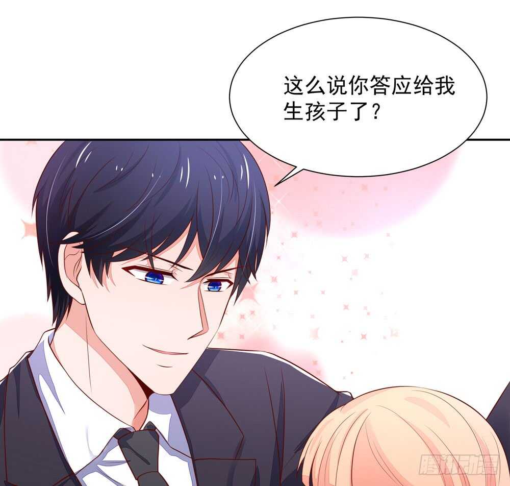 第86话 给我，生孩子-第86话