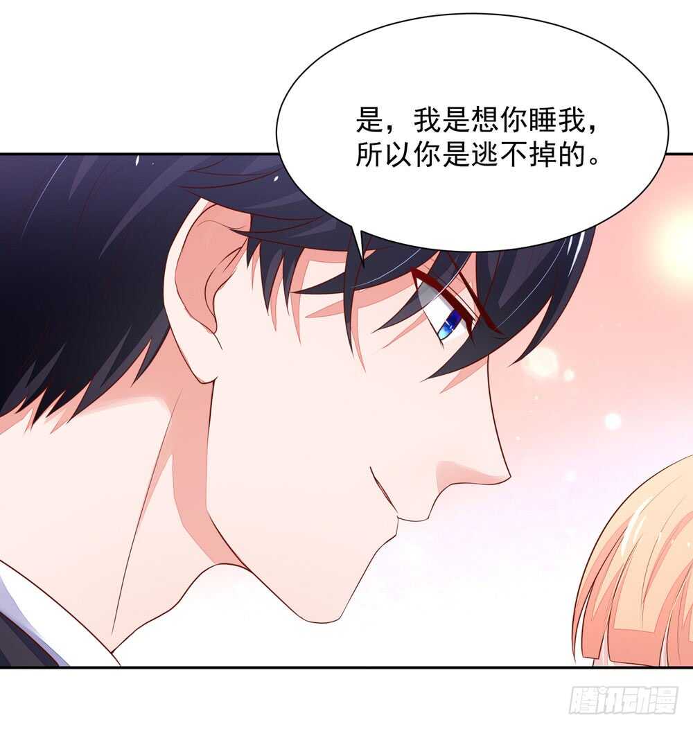 第86话 给我，生孩子-第86话