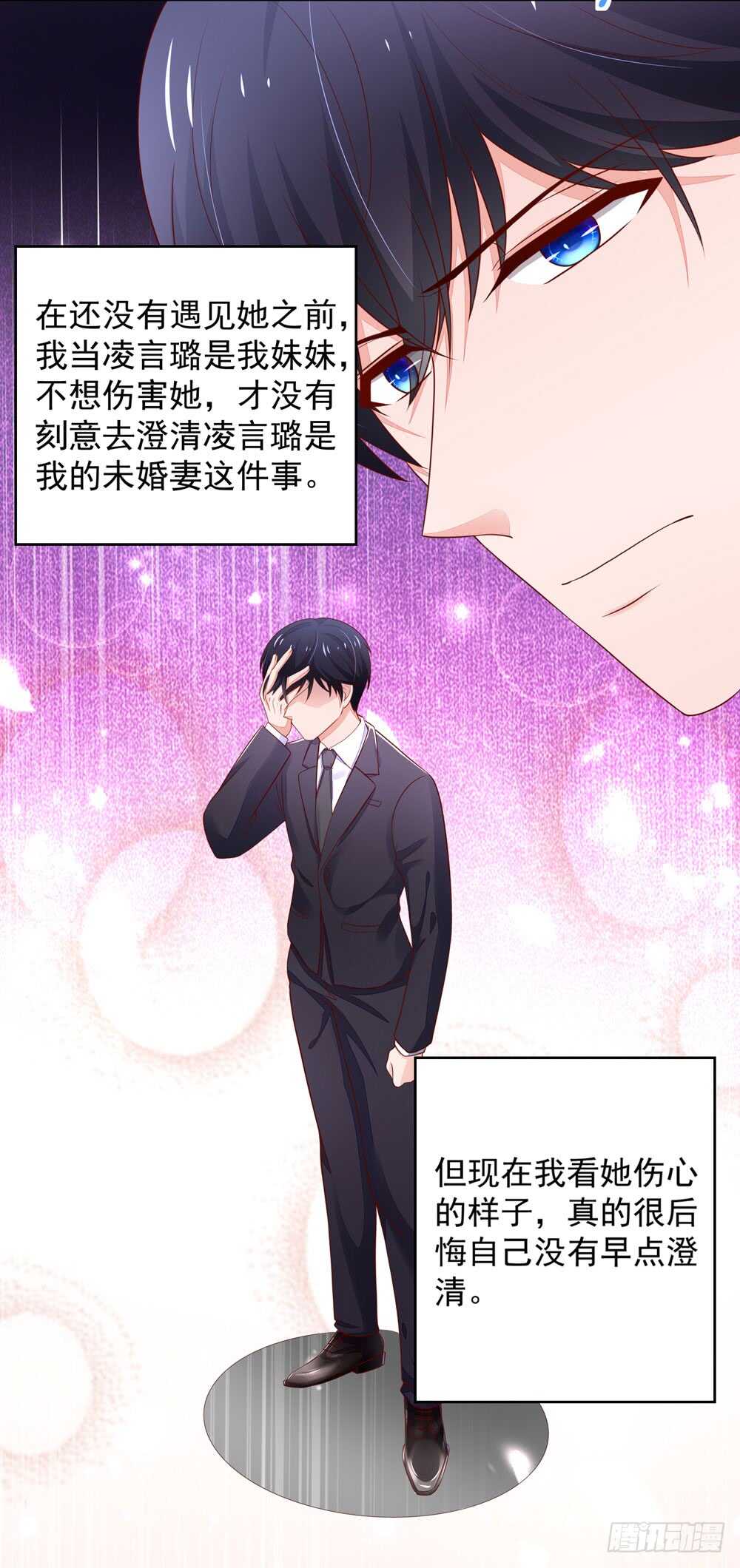 第86话 给我，生孩子-第86话