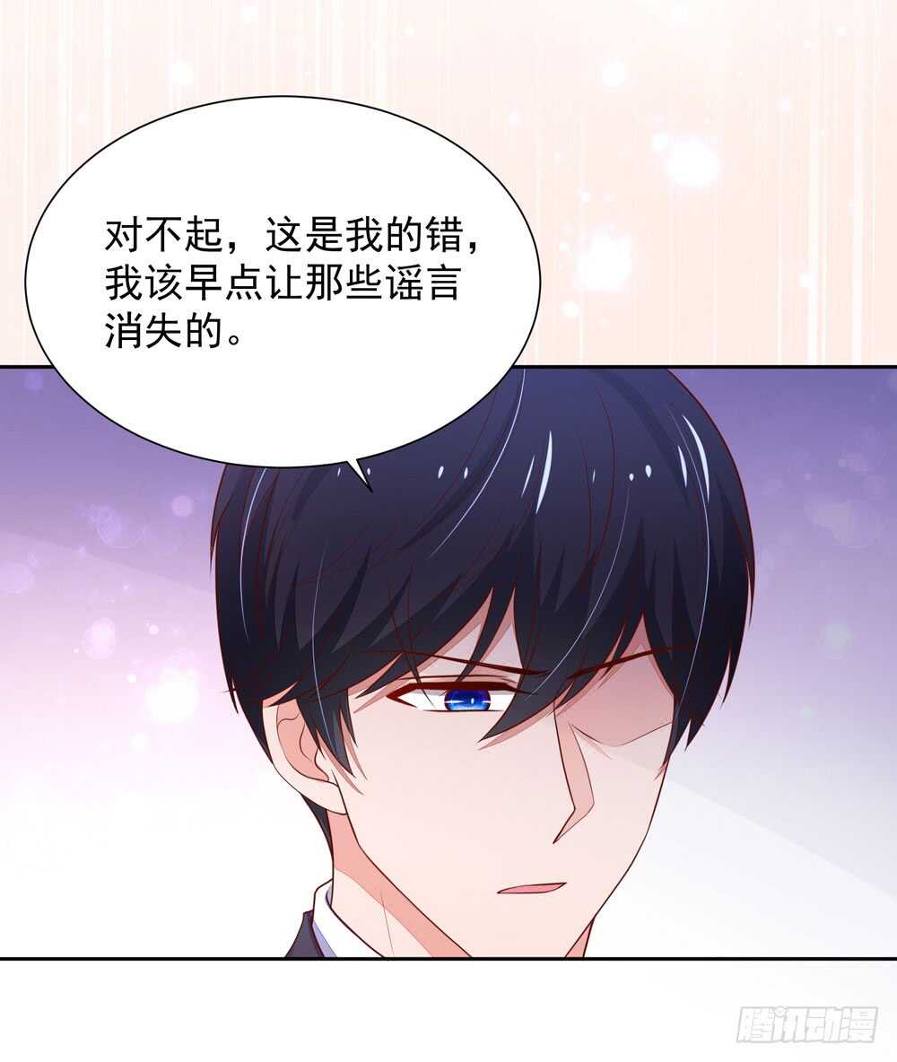 第86话 给我，生孩子-第86话