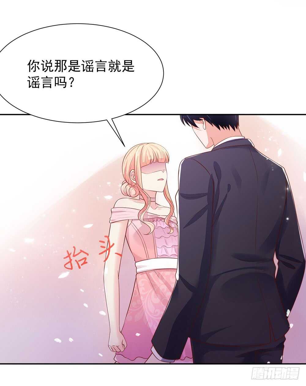 第86话 给我，生孩子-第86话